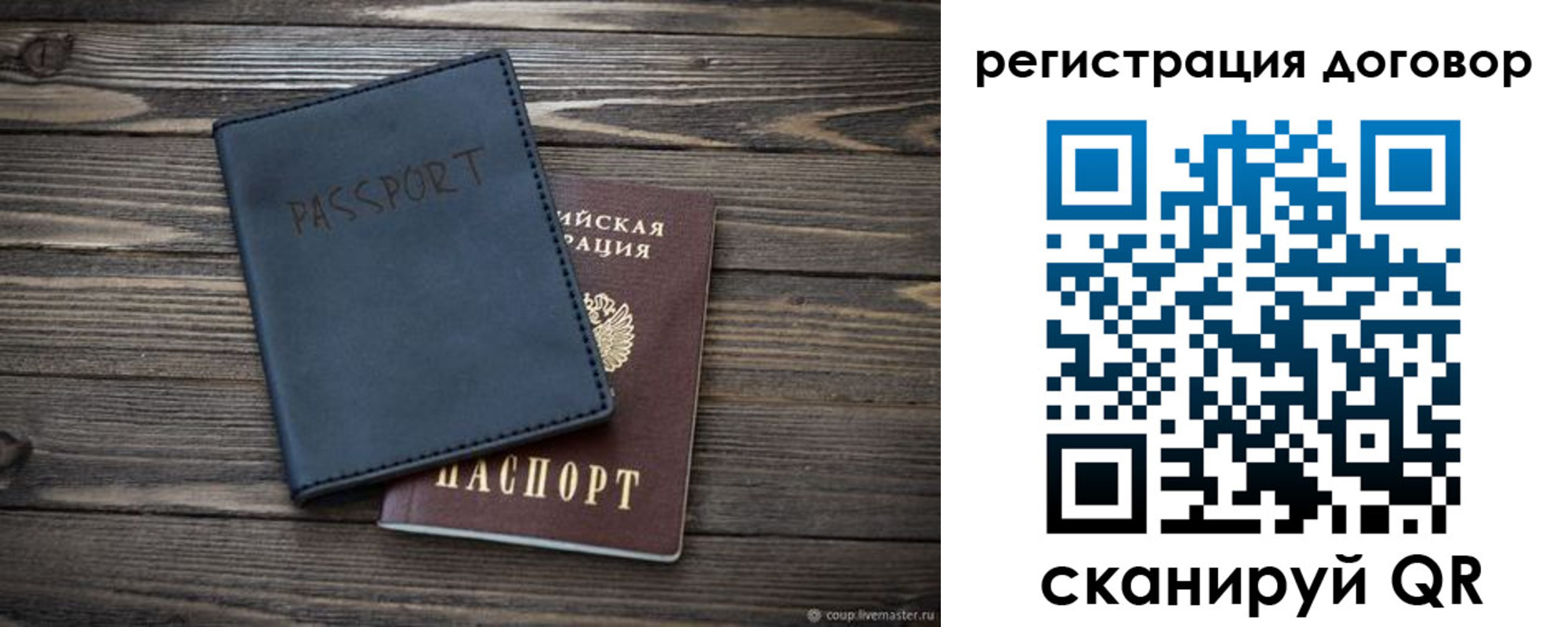 прописка для кредита в Шебекино