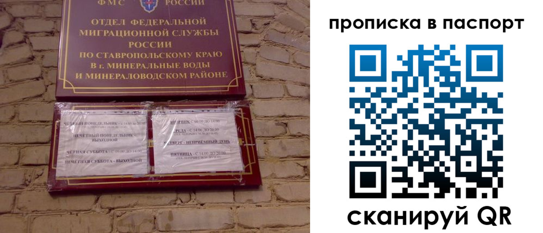 прописка паспорт в Шебекино