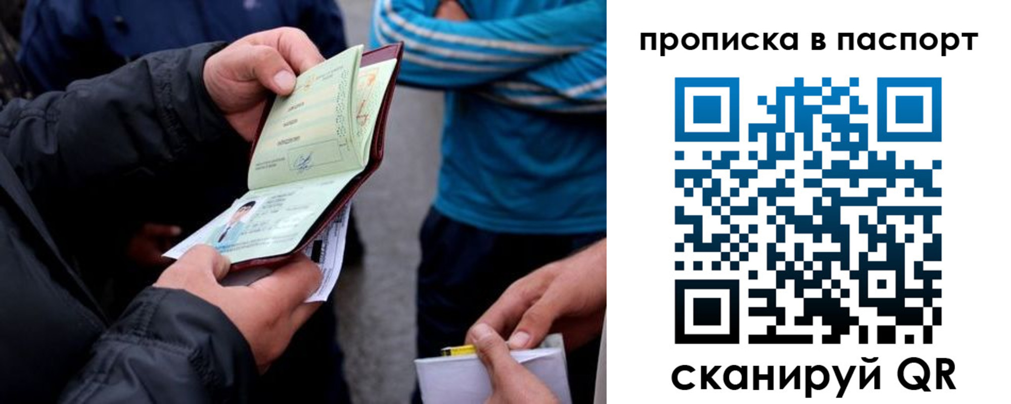 прописка гарантия в Шебекино