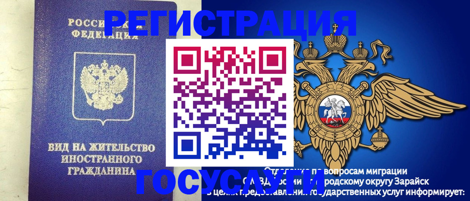 прописка регистрация в Шебекино